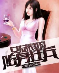 痴母动漫迅播动漫影院
