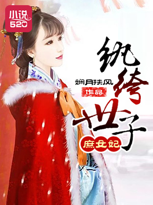 美人心计演员表