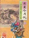 重生之沸腾青春