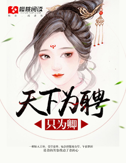 华裔女神电击视频