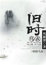 姹紫嫣红闫欣老张