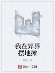 教授睡身边
