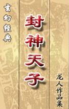 杀神叶欢为什么改名了
