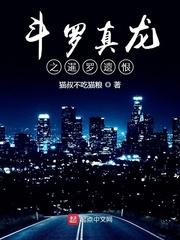 七五 大宋小地主格格党