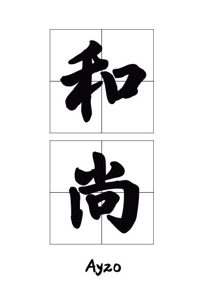天才少女电影