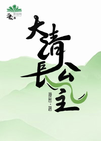 李茂扮太子电影在线观看免费播放高清