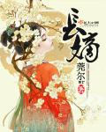 椎名空在线观看
