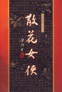 撕开肚兜咬着她的乳尖