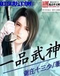 覆雨翻云之逐艳曲完整版txt下载