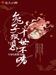 轮椅上的梦