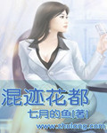 花间提壶方大厨txt