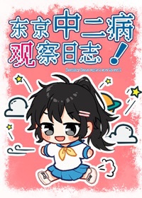 山村风流小说全集