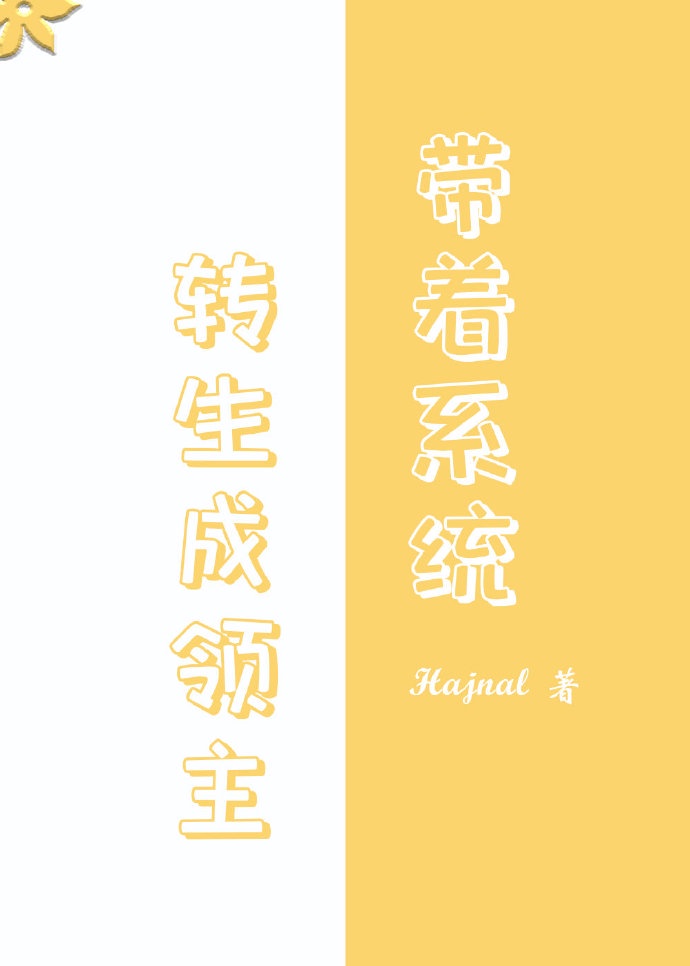 拜见宫主大人迅雷下载