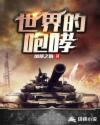 五月天婷婷小说