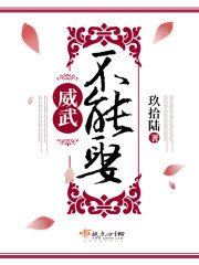 反派的自我修养