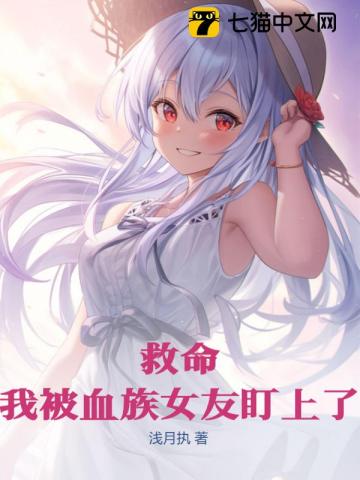 雯雯落难被大黑狗番外小说