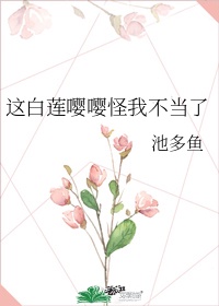 我日