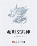 黑袍纠察队漫画