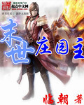 割礼后丈夫怎么进去
