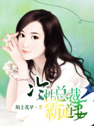 善良的小婊完整版中文