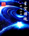 久久爽夜夜嗷嗷嗷