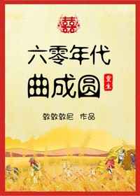 淑女情挑
