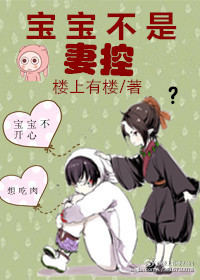 女当家