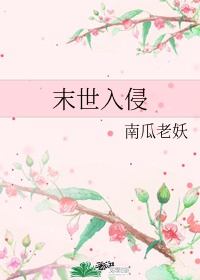 名门新娘