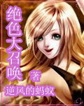 家里没人儿子就C我了