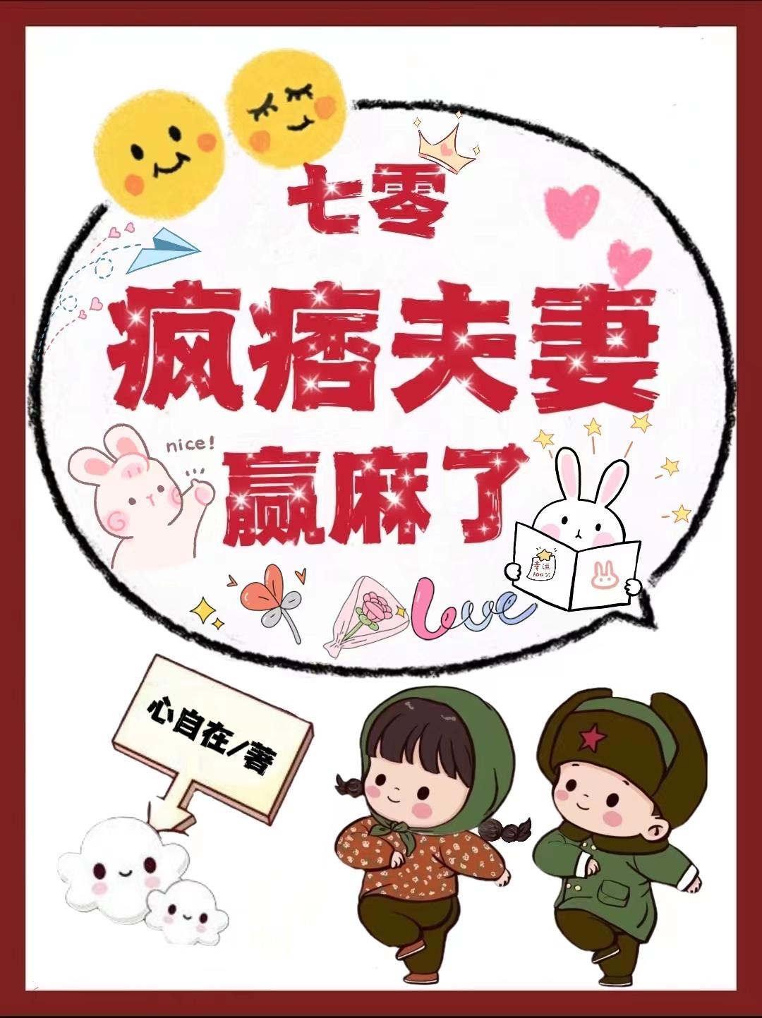 挠脚心动漫