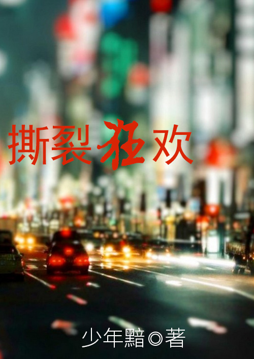 麻辣烫干了13次原文