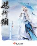 崩坏3芽衣本子