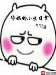 大理寺少卿的宠物生涯