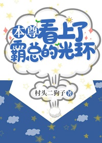 恶魔侄子