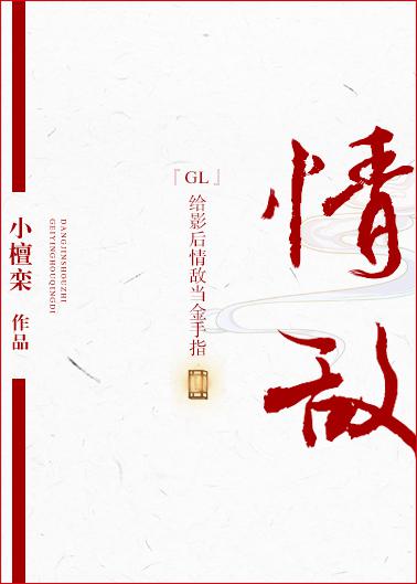 青翼传