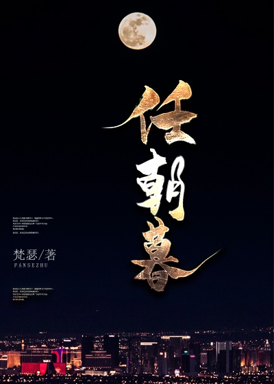 拍戏真做啊太深高h