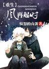 腹黑总裁别乱来