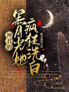 无翼鸟邪恶漫全彩本子