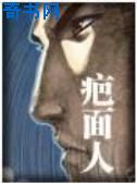 电木板