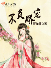 快穿之花中欢爱h