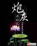 雪花那个飘电影