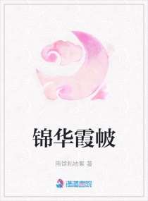 办公室高h喷水荡肉爽文