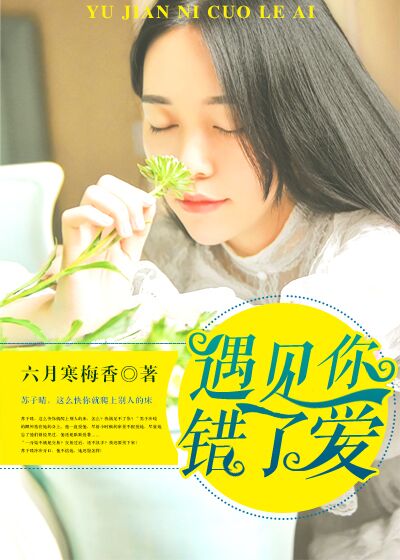新婚日记