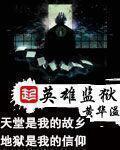龙岭迷窟电影免费观看完整版