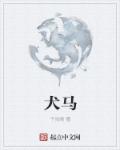 乖乖女是大明星
