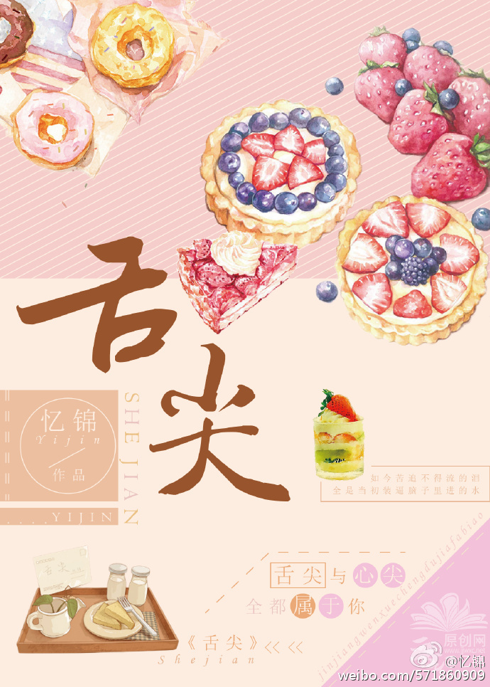 花千骨完结版
