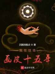 撕票风云