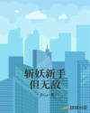 希灵帝国动漫全集免费观看