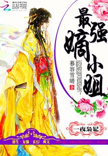 你的爱如星光大结局600