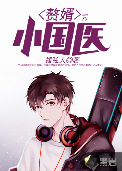 年轻的老师hd中字免费